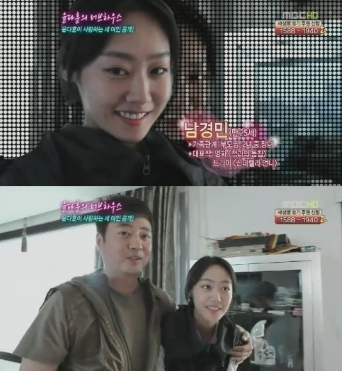 윤다훈과 딸 남경민이 공식석상에서 함께 모습을 드러내 화제다. (출처: MBC '기분 좋은 날' 방송 화면 캡처)