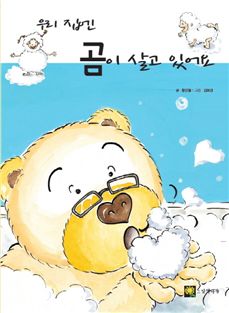 [BOOK]아이가 바라본 아빠의 모습은? 