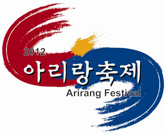 성북구 2012 아리랑축제 엠블럼
