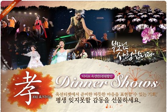 장윤정·인순이·송대관..부모님이 찾는 이 가수 공연 볼려면?