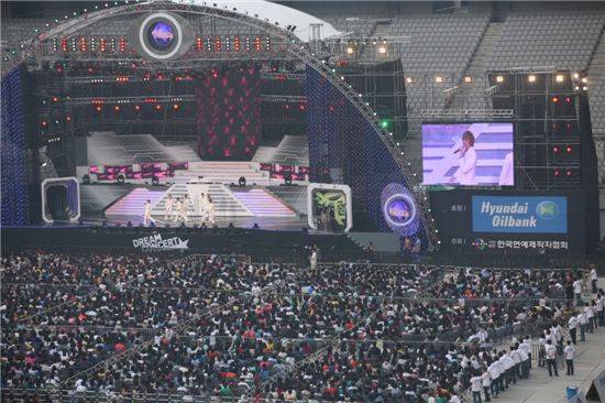 현대오일뱅크, 국내 최대 드림콘서트 개최