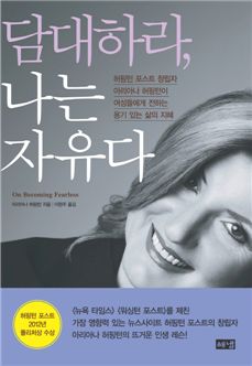 [BOOK]'허핑턴 포스트' 창업자, 강한 여자를 말하다 