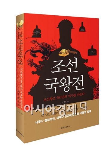 그들의 리더십은 '생존學'이었다.