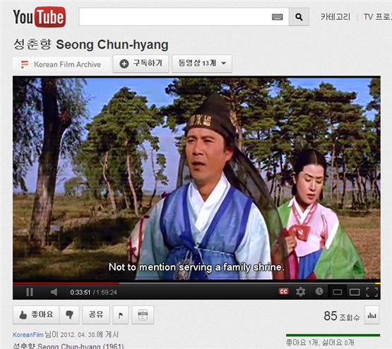 한국영상자료원, 한국고전영화 유튜브 통해 무료 서비스