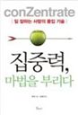 핫 비즈니스모델 만드는 역발상 ‘하이디어’의 세계