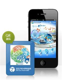 여수엑스포 통합 앱 서비스.