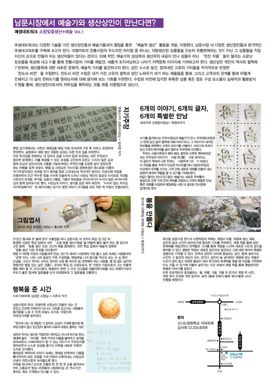 예생네트워크 쇼케이스 리플릿.
