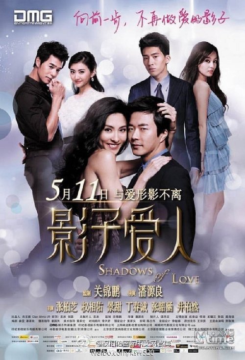 Kwon Sang-woo, Cecilia Cheung's pic "Shadows of Love" to open in China this week