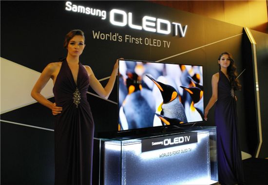 ▲삼성전자가 공개한 '세계 최초 55인치 대형 OLED TV' 양산 모델