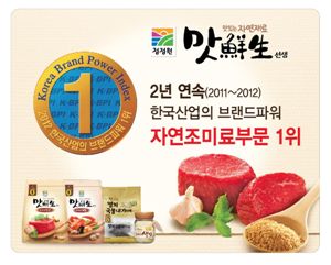 요리 솜씨 뽐내고 선물도 받고...'맛선생' 이벤트 진행