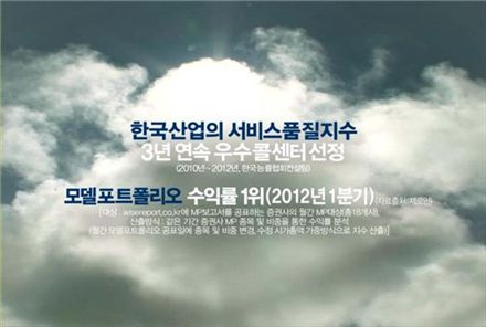 HMC투자증권, 3년만에 TV광고 재개 이유는?