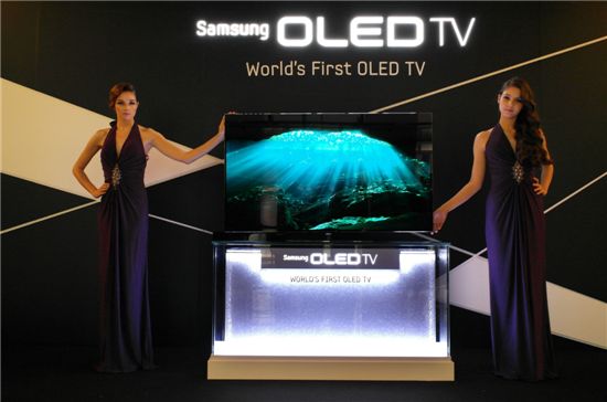 삼성전자가 10일 서초사옥에서 '2012년 삼성 프리미엄 TV 쇼케이스'를 열고 세계 최초 55인치 대형 OLED TV 양산 모델을 전격 공개했다.