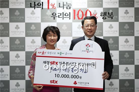 STX가족봉사단, 자선바자회 수익금 1000만원 기부