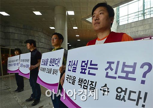 [포토] 진실을 왜곡 말라