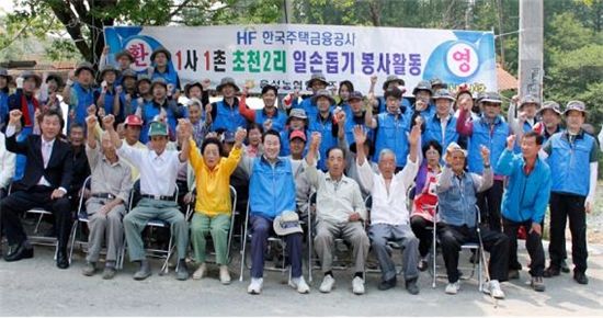 HF공사, 농번기 일손돕기 활동 펼쳐