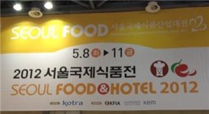 '2012 식품대전' 성황리에 끝나...참관객 오감 자극
