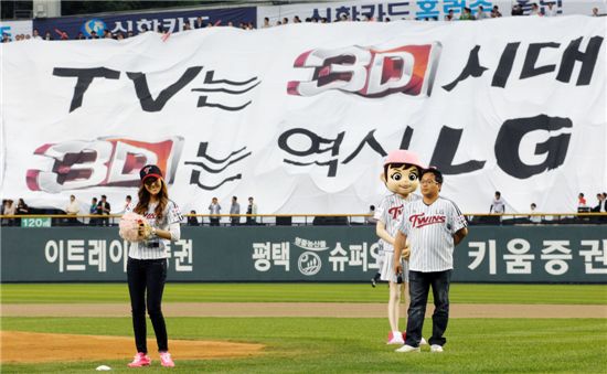 LG전자, 야구장서 이색 응원전 눈길