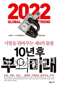 [BOOK] 업계·학문의 경계가 무너지고 구글·삼성·애플이 융합한다 - '10년후 부의 미래' 