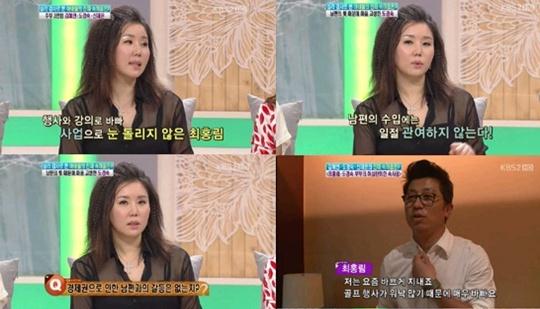 (출처: KBS 2TV '여유만만' 방송 화면)