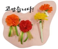 스승의 날 듣고 싶은 말, "선생님 존경합니다"