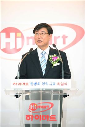 하이마트, 한병희 영업대표 공식 취임