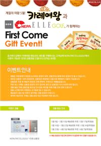 청정원 "'카레여왕' 구매하고 상품권 받으세요"