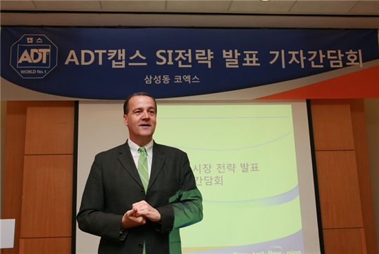 ADT캡스 "지능형 보안 기술로 중대형 SI 시장 선도할 것"