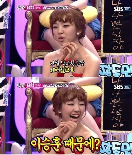 백아연 남자친구와 결별 고백(출처 : SBS 방송 캡쳐)