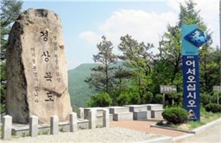 이화령 고개는 경상북도 문경시와 충청북도 괴산을 연결하는 고개다. 