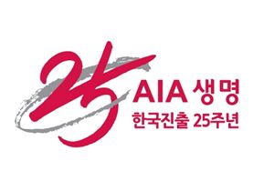 AIA생명, 한국 진출 25년 기념 로고 제작