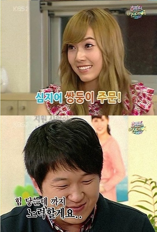 제시카 예언 적중 "정형돈 이렇게 된다더니…"