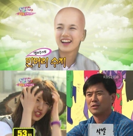 수지가 삭발하면 (출처: KBS 2TV '청춘불패 시즌2')