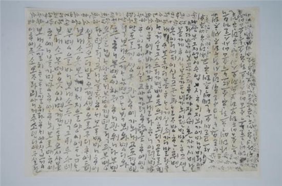 500년전 부부의 사랑 담은 '편지' 복원