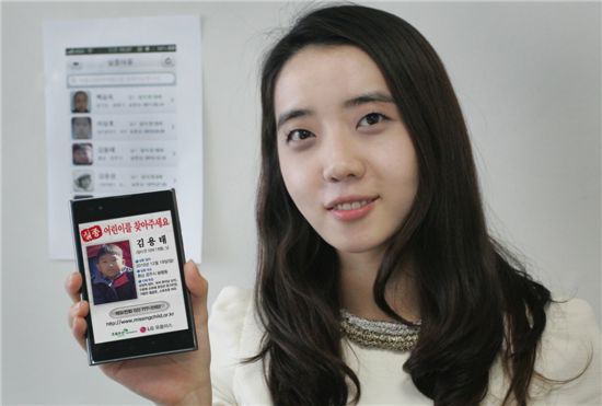 LG유플러스가 초록우산 어린이재단에서 운영하는 실종아동전문기관과 함께 스마트폰을 활용한 '미아찾기 캠페인'를 펼친다. 사진은 통화가 종료된 후 스마트폰 창에 미아의 정보가 올라와 있는 모습
