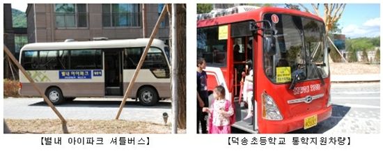 별내지구의 셔틀버스와 통학지원차량. 김정은 부동산써브 연구원 제공.