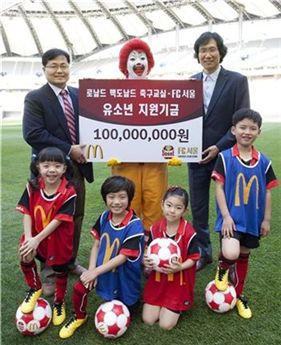 맥도날드, FC서울에 '유소년 지원기금' 1억원 전달