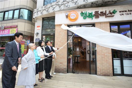 결식이웃 위한  성북푸드마켓 2호점 개소