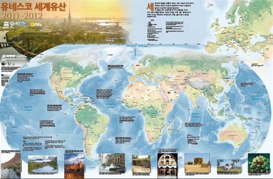 유네스코-아시아나항공, 세계유산지도 한글판 첫 발간