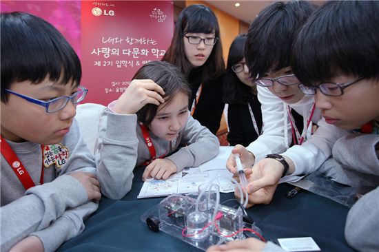 'LG와 함께하는 사랑의 다문화학교' 프로그램에 참여한 다문화가정 청소년들