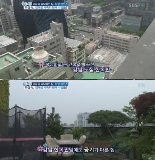 김혜은 집 공개 (출처: SBS '좋은아침')