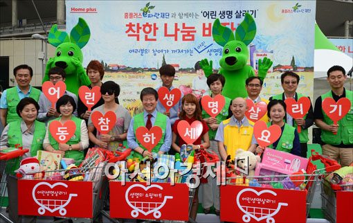[포토] "홈플러스 착한 바자회에 오세요"