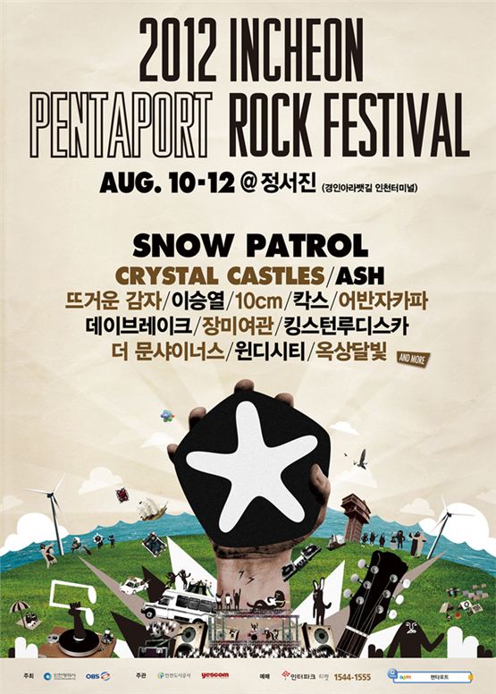 Poster of the 2012 Pentaport Rock Festival [PRF Website] 