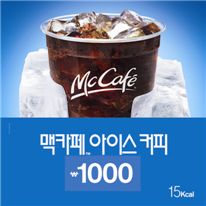 맥도날드, 아라비카 맥카페 아이스 커피 '1000원'