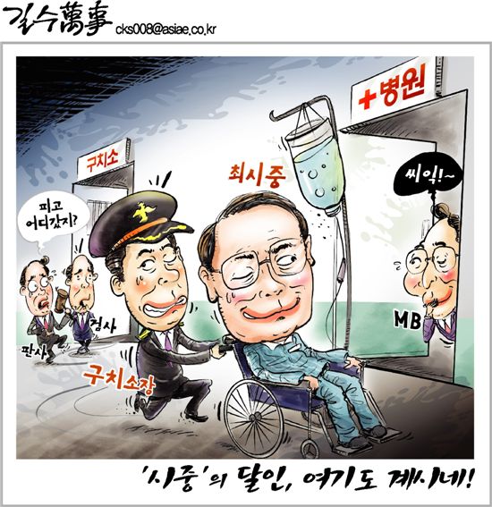 [아경만평]'시중'의 달인, 여기도 계시네!