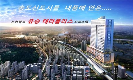 수인선 “개통최대 수혜지역“ 알짜오피스텔?