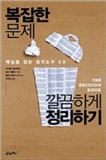 '혁신 아이콘' 벨연구소·애플 닮은꼴 조직문화 엿보기