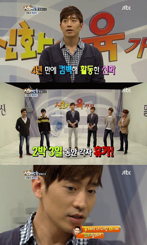 신화 에릭 "멤버들에게 왕따 당해" 충격 고백