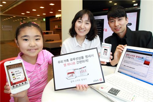 KT "우리 가족 요금 명세서, 앱 하나로 간편하게!"
