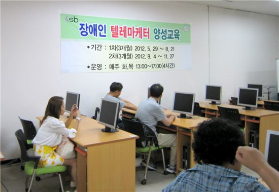 성북구 장애인 텔레마케터 양성 과정 