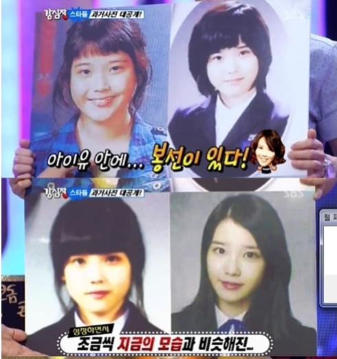 아이유 졸업사진, 신봉선 닮은꼴? (출처: SBS '강심장') 